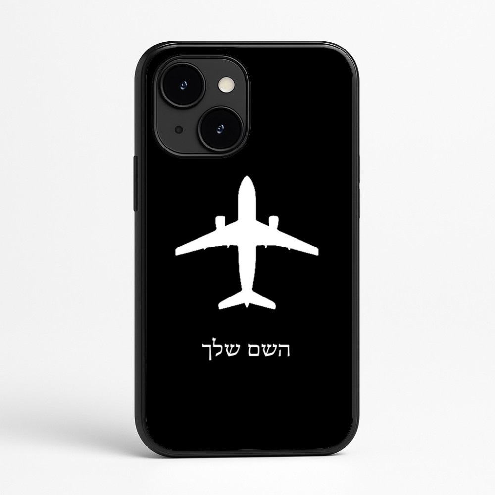 כיסוי בעיצוב אישי עם השם שלך לדגם - Apple iPhone 16e בעיצוב טייס - טייס
