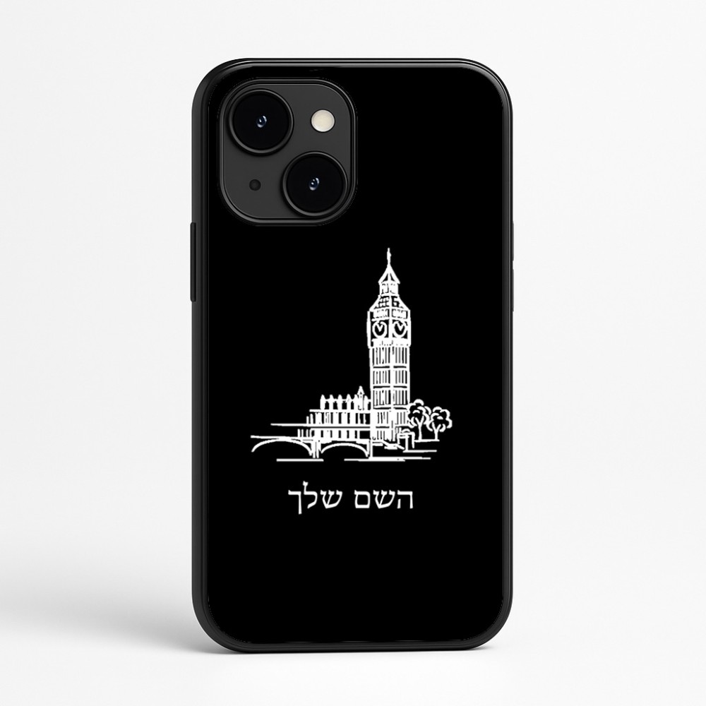 כיסוי בעיצוב אישי עם השם שלך לדגם - Apple iPhone 16e בעיצוב ביג בן