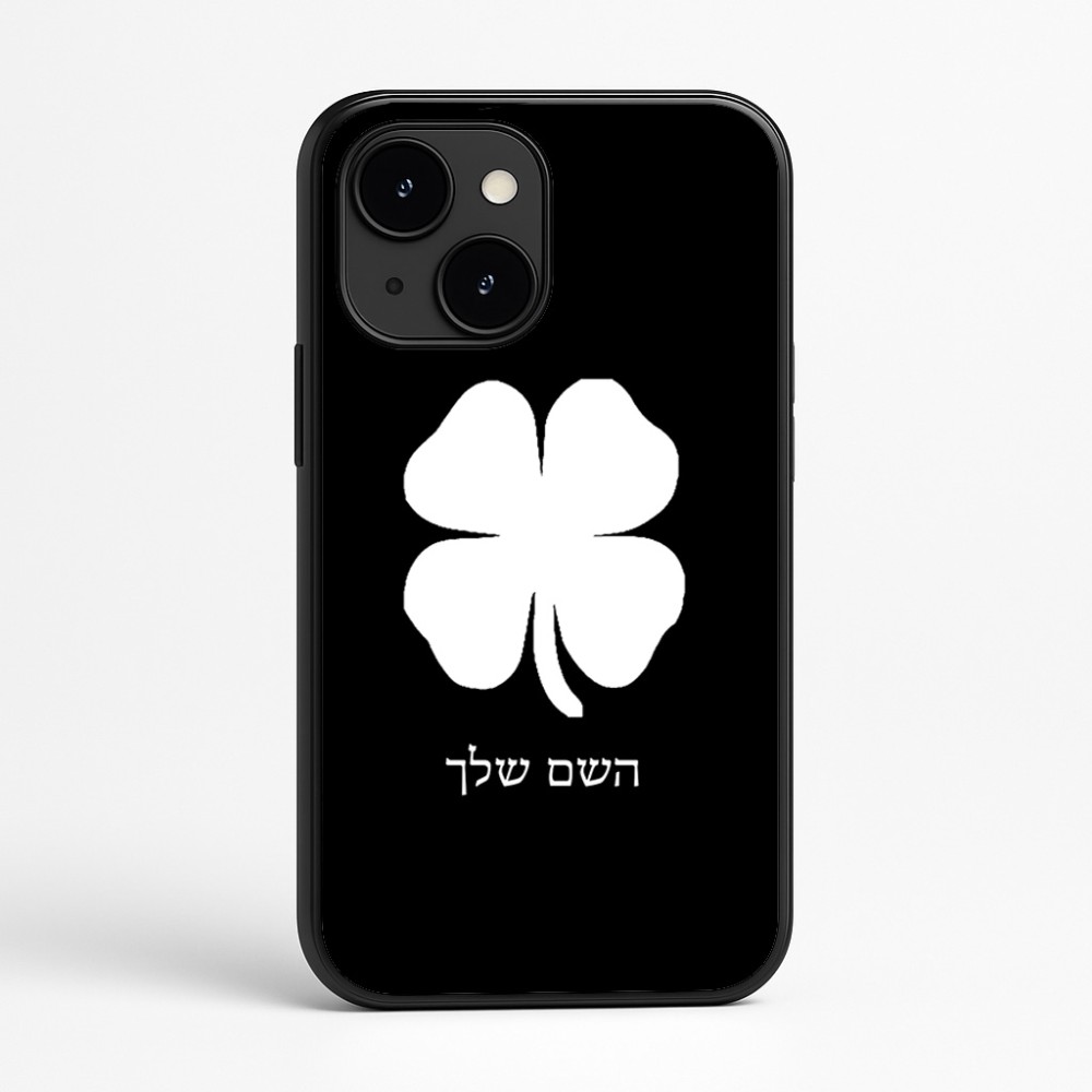 כיסוי בעיצוב אישי עם השם שלך לדגם - Apple iPhone 16e בעיצוב קלבר