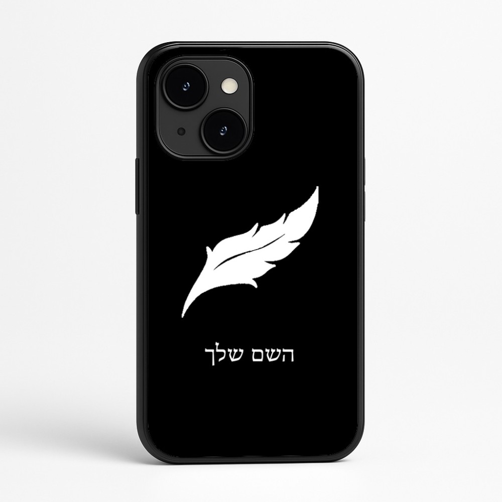 כיסוי בעיצוב אישי עם השם שלך לדגם - Apple iPhone 16e בעיצוב נוצת נוצה