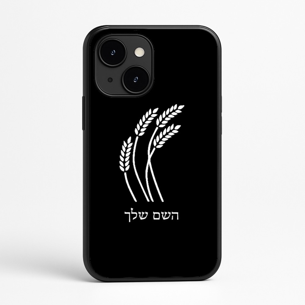 כיסוי בעיצוב אישי עם השם שלך לדגם - Apple iPhone 16e בעיצוב חיטה גלית זהב