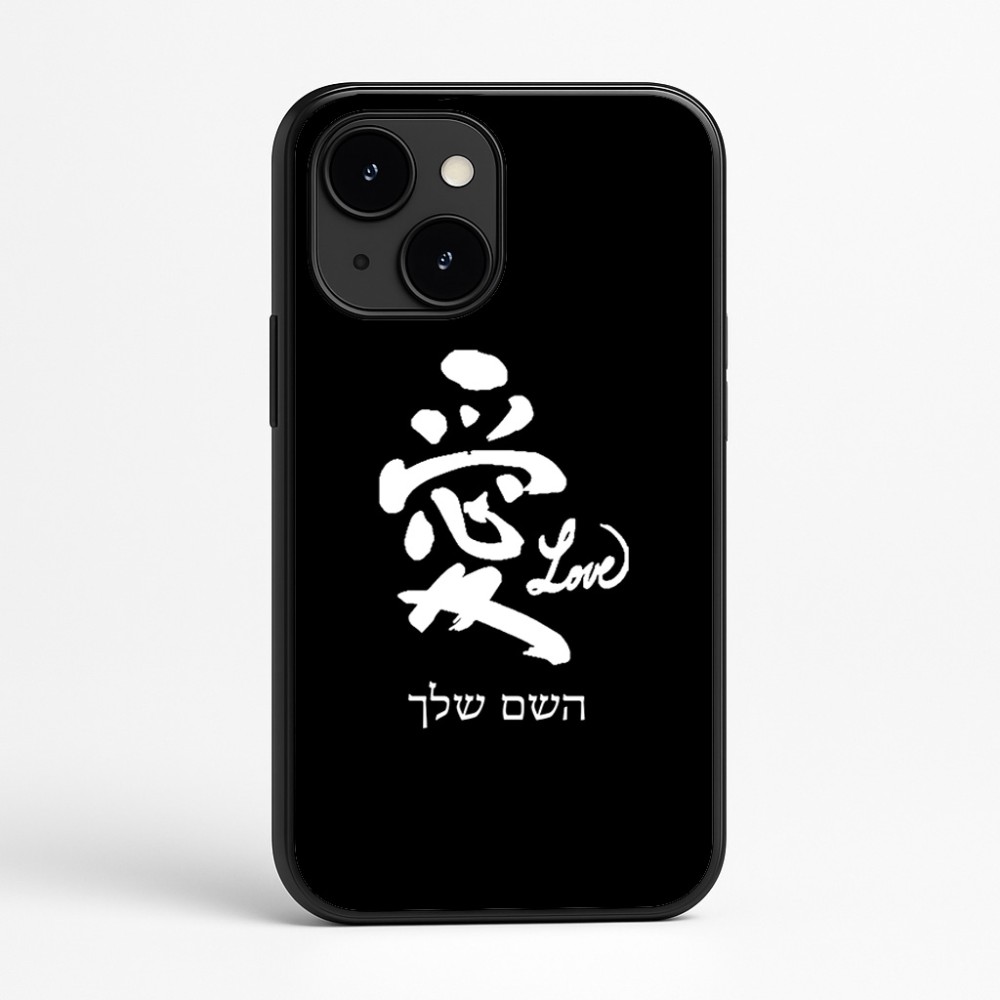 כיסוי בעיצוב אישי עם השם שלך לדגם - Apple iPhone 16e בעיצוב אהבה באותיות יפניות
