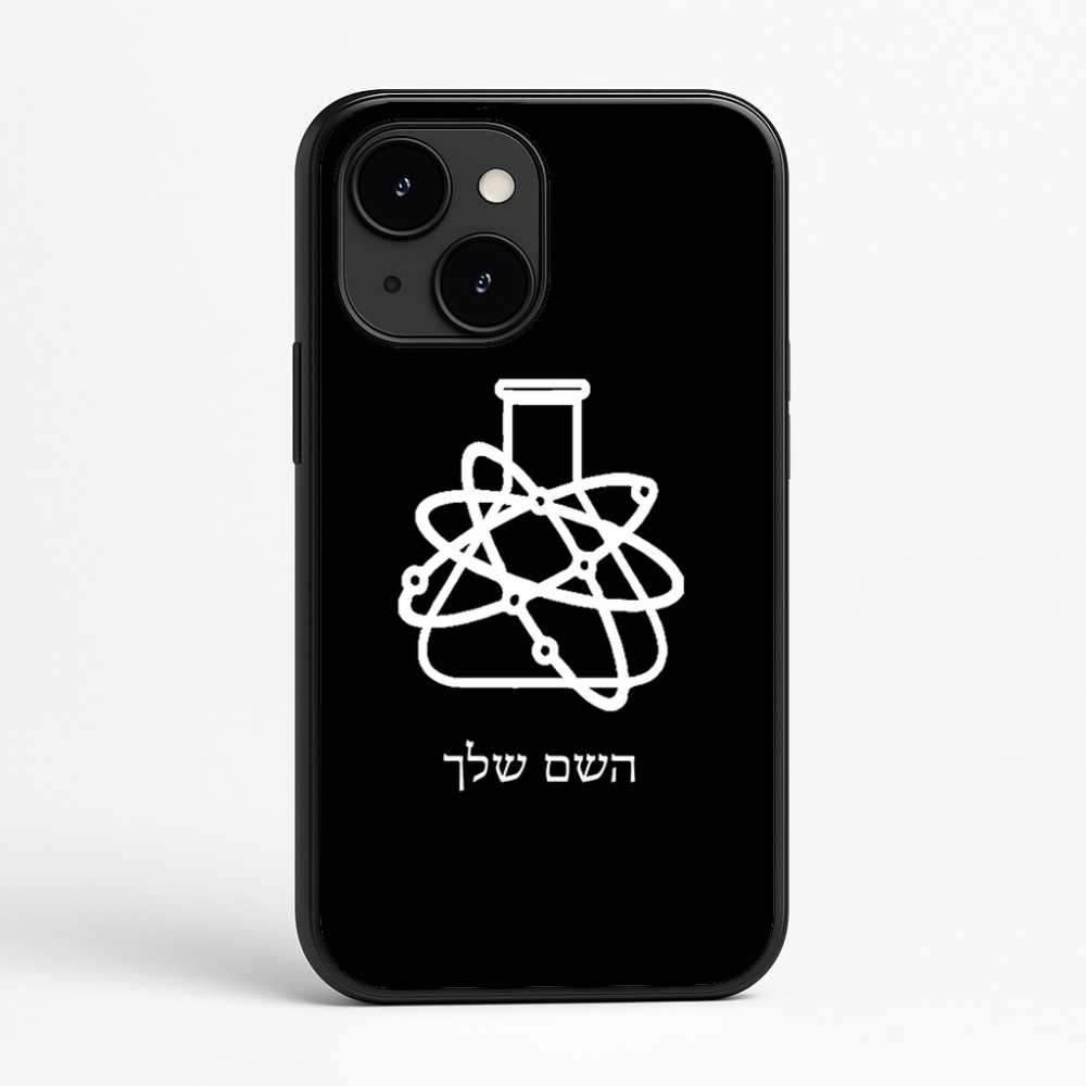 כיסוי בעיצוב אישי עם השם שלך לדגם - Apple iPhone 16e בעיצוב מעבדה