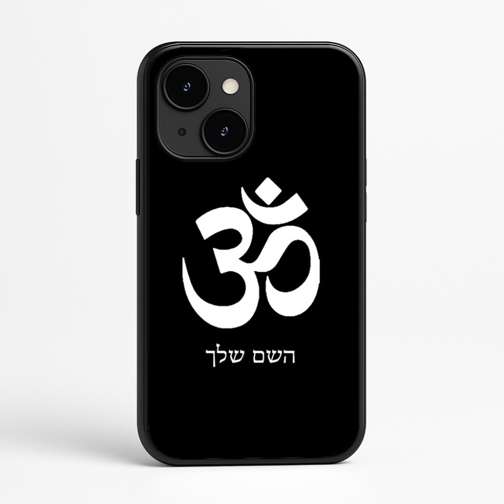 כיסוי בעיצוב אישי עם השם שלך לדגם - Apple iPhone 16e בעיצוב סמל אום
