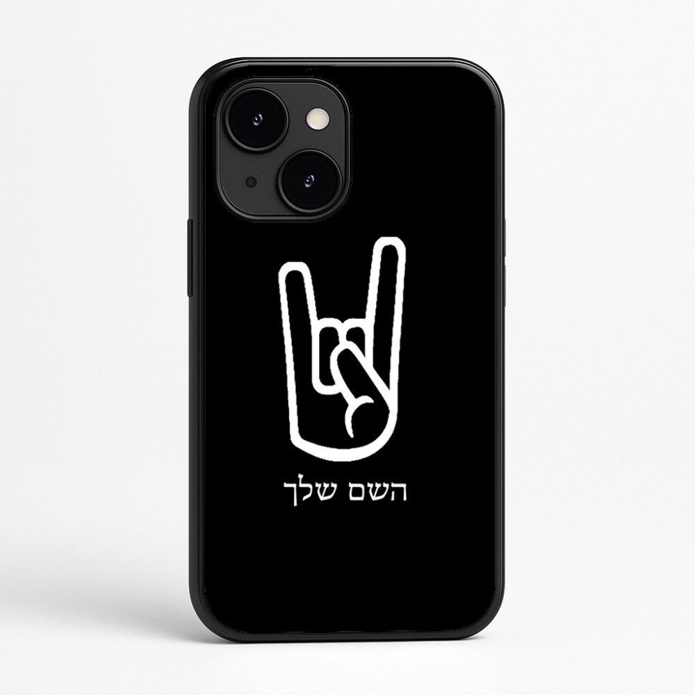 כיסוי בעיצוב אישי עם השם שלך לדגם - Apple iPhone 16e בעיצוב יד סלע