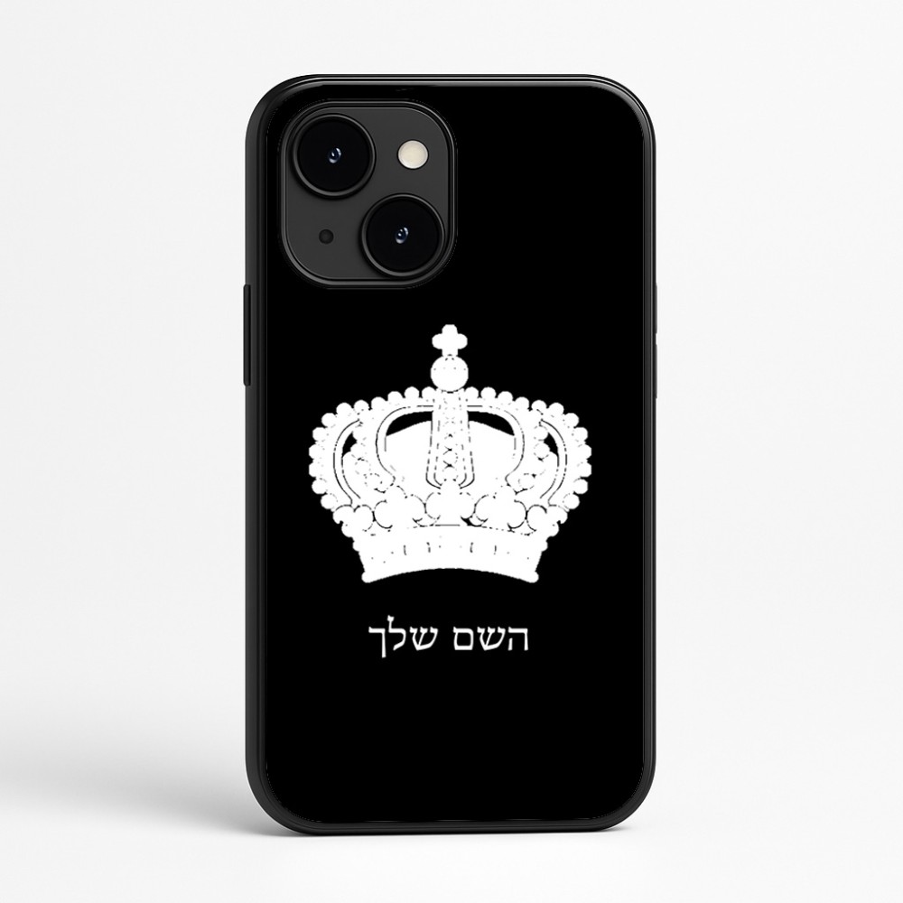 כיסוי בעיצוב אישי עם השם שלך לדגם - Apple iPhone 16e בעיצוב כתר מלכותי
