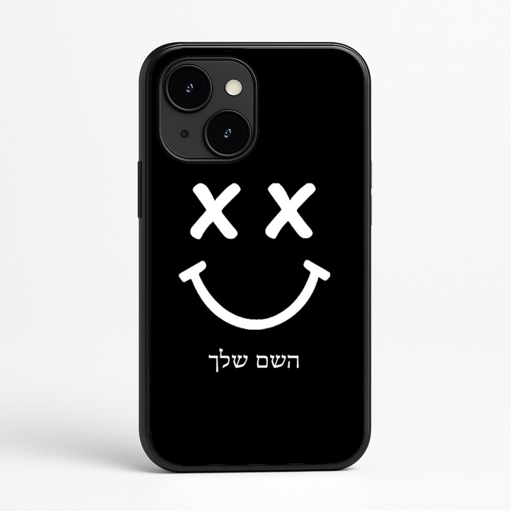 כיסוי בעיצוב אישי עם השם שלך לדגם - Apple iPhone 16e בעיצוב סמיילי