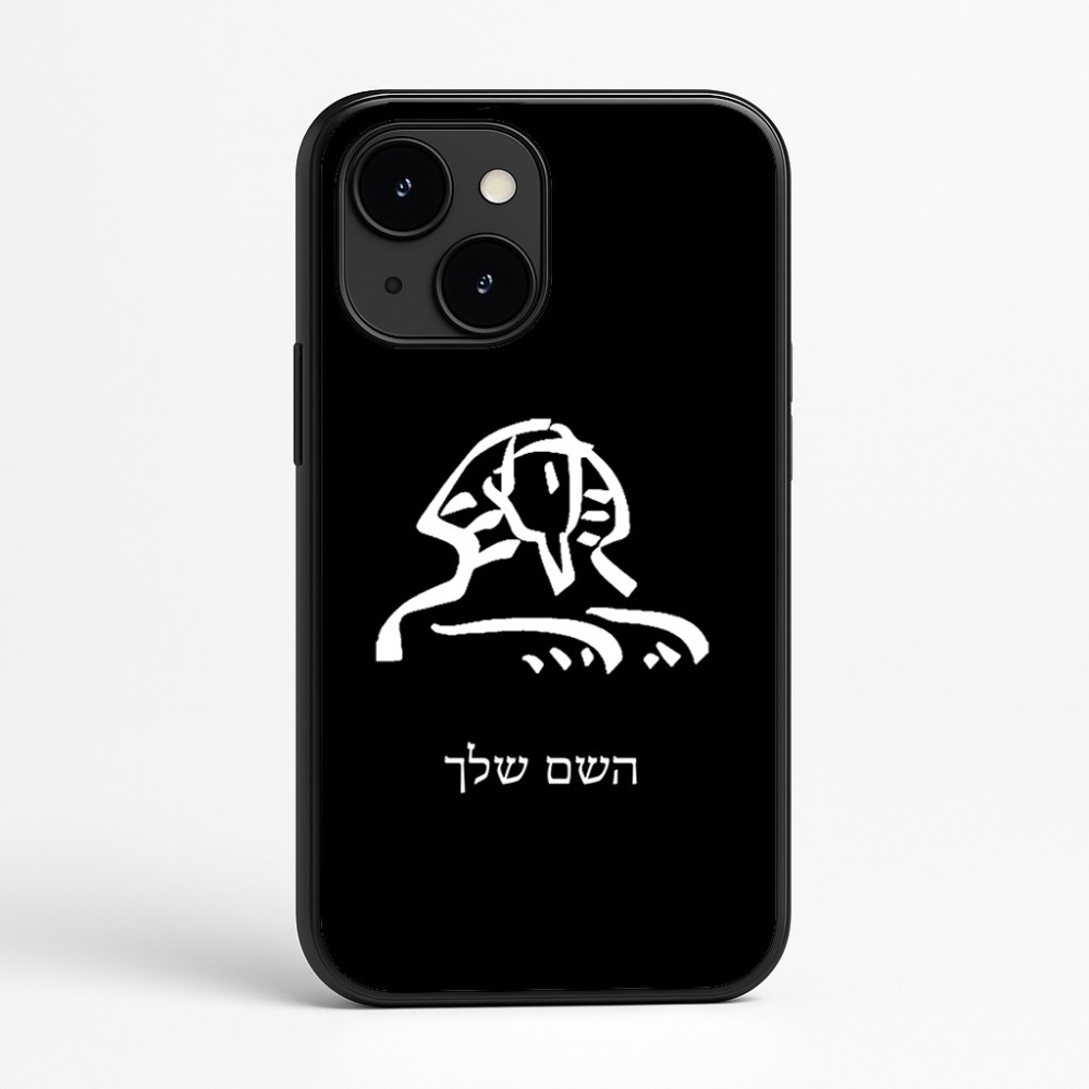 כיסוי בעיצוב אישי עם השם שלך לדגם - Apple iPhone 16e בעיצוב ספינקס מצרים