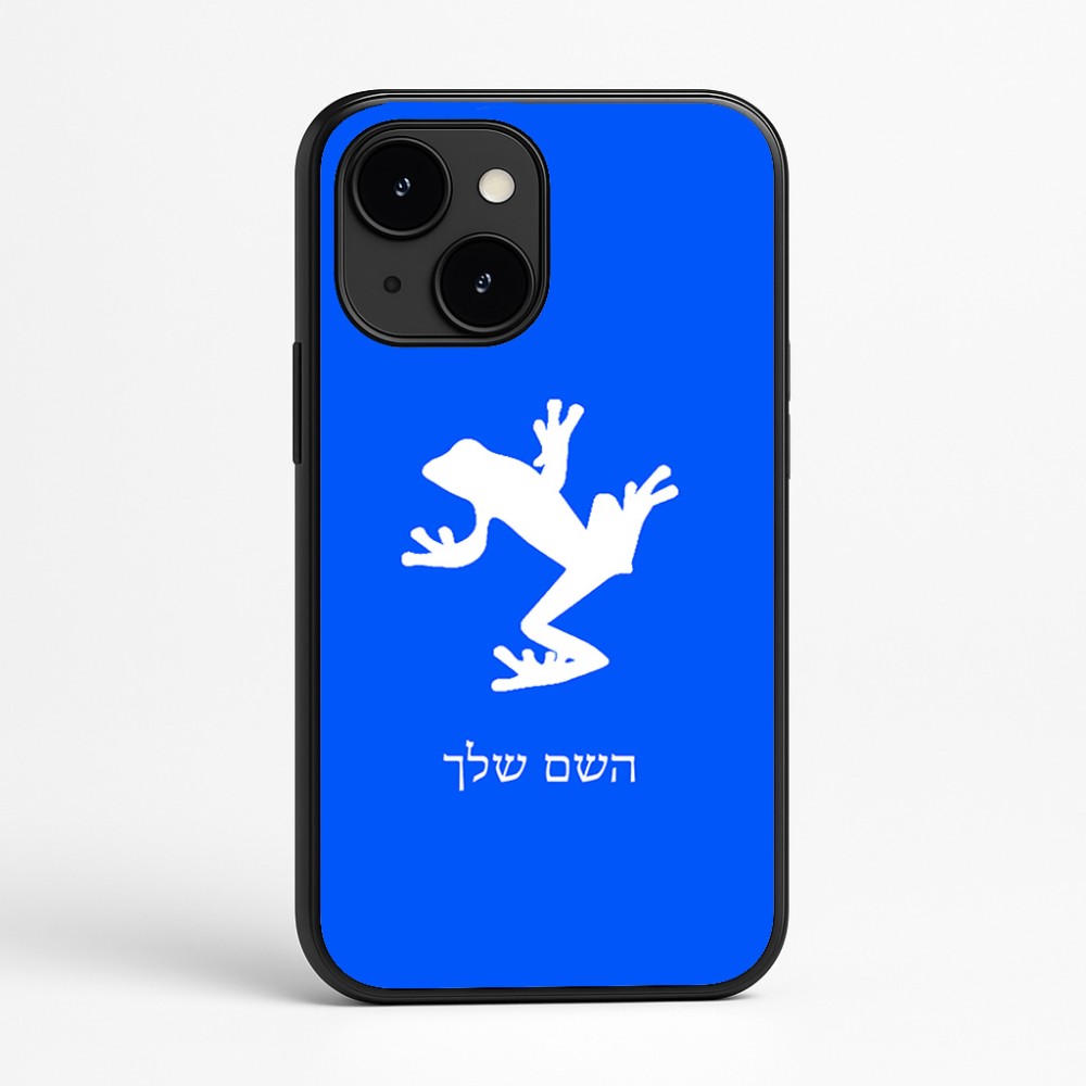 כיסוי בעיצוב אישי עם השם שלך לדגם - Apple iPhone 16e בעיצוב צפרדע טרופית