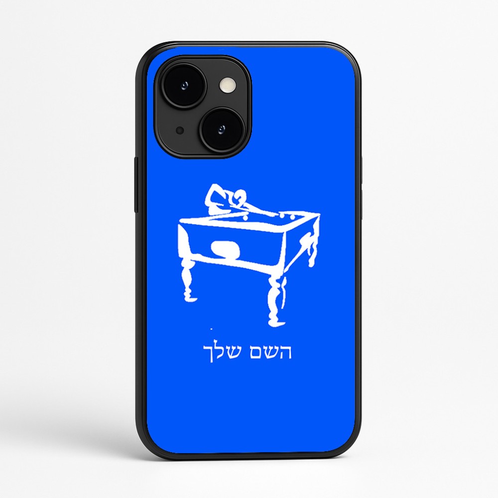 כיסוי בעיצוב אישי עם השם שלך לדגם - Apple iPhone 16e בעיצוב שחקן ביליארד