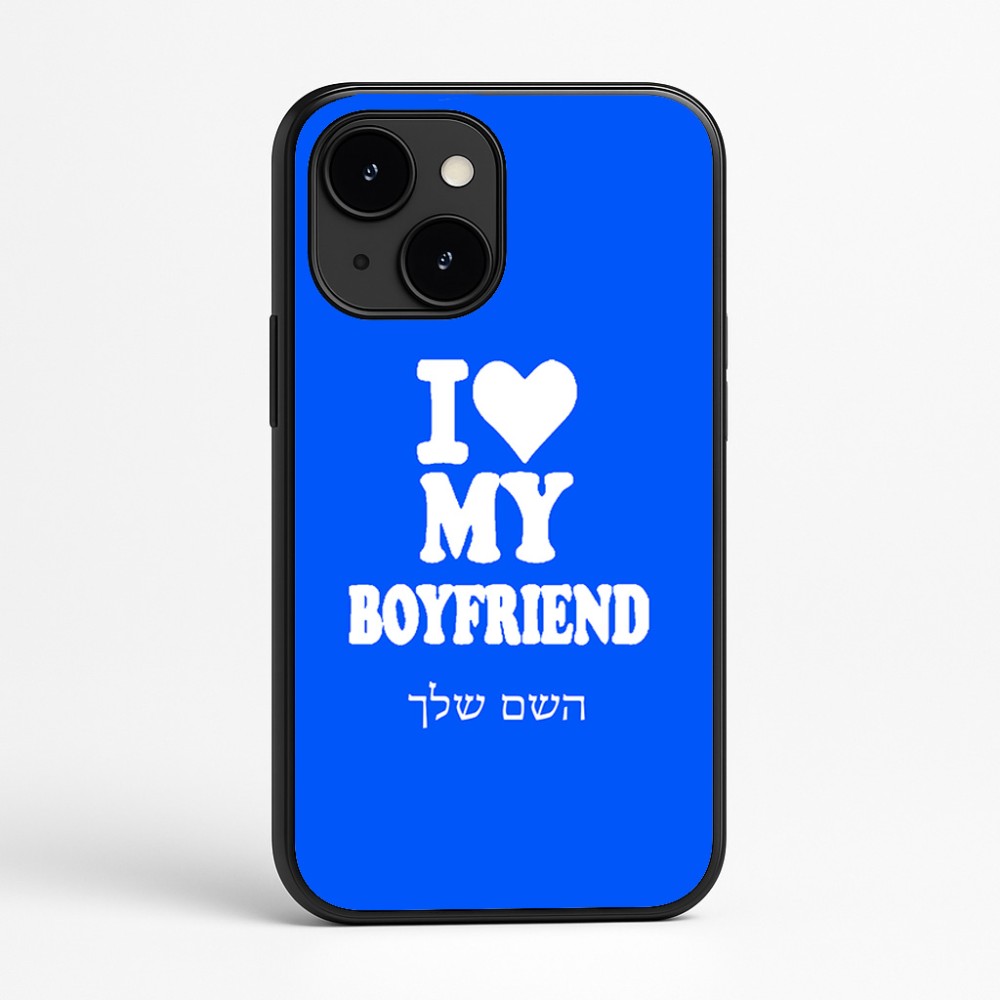 כיסוי בעיצוב אישי עם השם שלך לדגם - Apple iPhone 16e בעיצוב אוהבת את החבר שלי