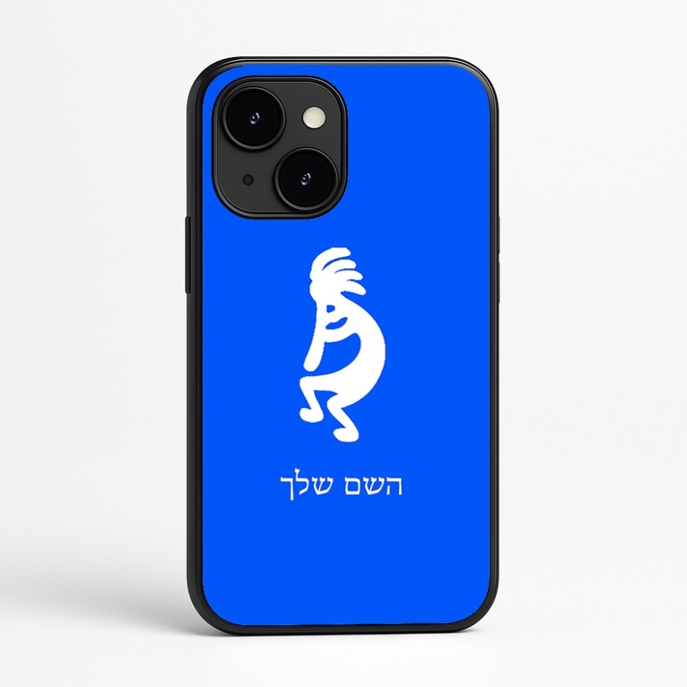 כיסוי בעיצוב אישי עם השם שלך לדגם - Apple iPhone 16e בעיצוב קוקופלי