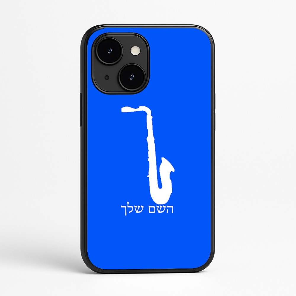 כיסוי בעיצוב אישי עם השם שלך לדגם - Apple iPhone 16e בעיצוב סקסופון