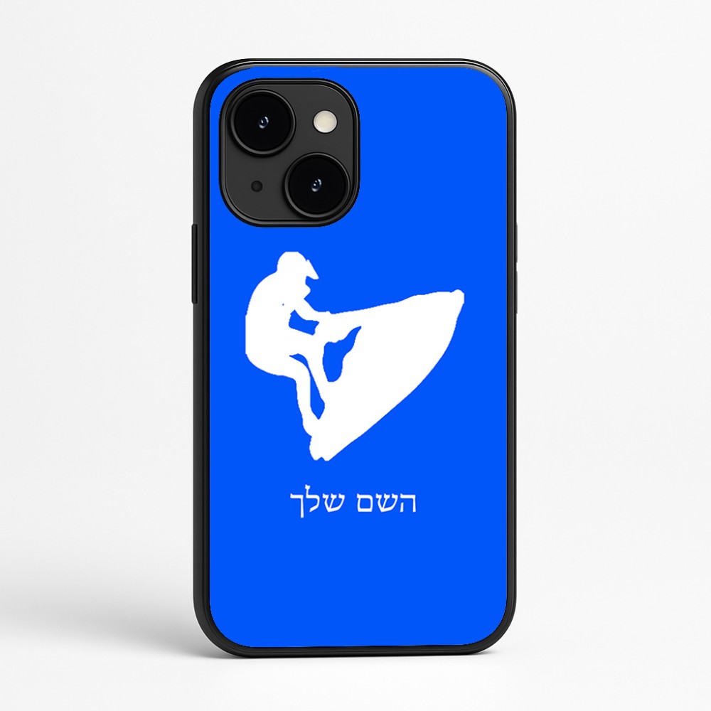 כיסוי בעיצוב אישי עם השם שלך לדגם - Apple iPhone 16e בעיצוב אופנוע ים
