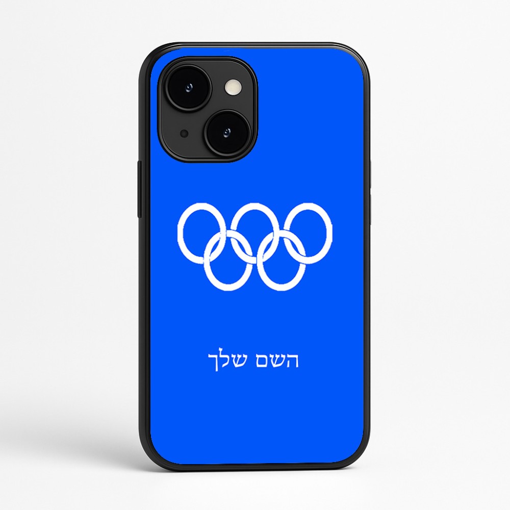 כיסוי בעיצוב אישי עם השם שלך לדגם - Apple iPhone 16e בעיצוב אולימפי