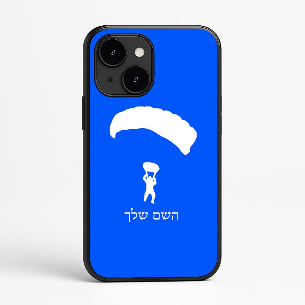 כיסוי בעיצוב אישי עם השם שלך לדגם - Apple iPhone 16e בעיצוב צניחה חופשית