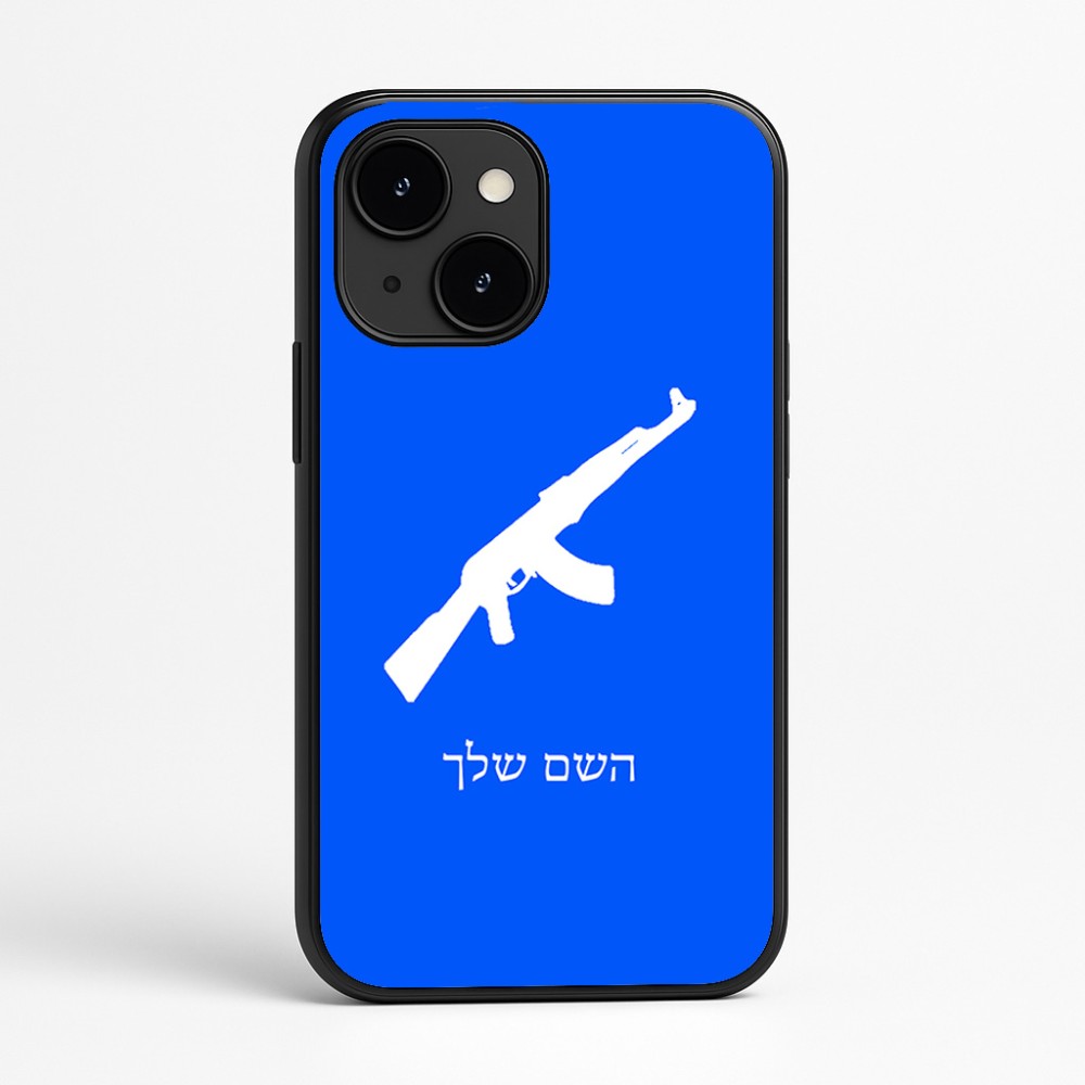 כיסוי בעיצוב אישי עם השם שלך לדגם - Apple iPhone 16e בעיצוב אק 47