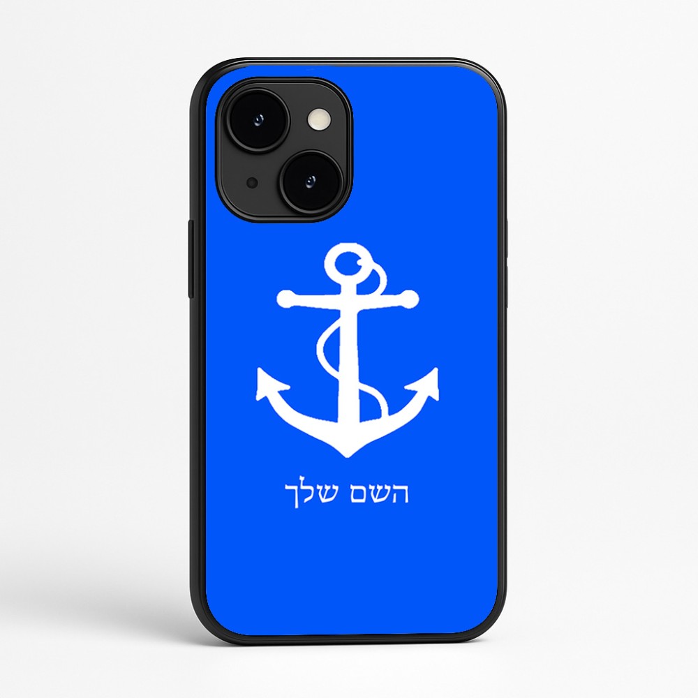 כיסוי בעיצוב אישי עם השם שלך לדגם - Apple iPhone 16e בעיצוב לעגן