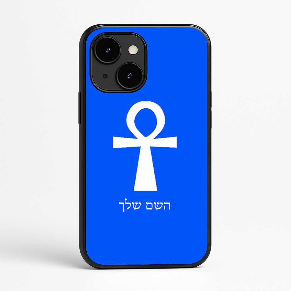 כיסוי בעיצוב אישי עם השם שלך לדגם - Apple iPhone 16e בעיצוב אנק - מפתח החיים המצרי