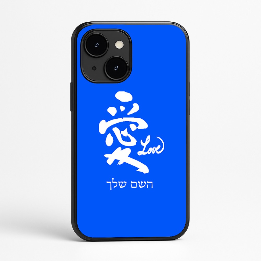 כיסוי בעיצוב אישי עם השם שלך לדגם - Apple iPhone 16e בעיצוב אהבה באותיות יפניות