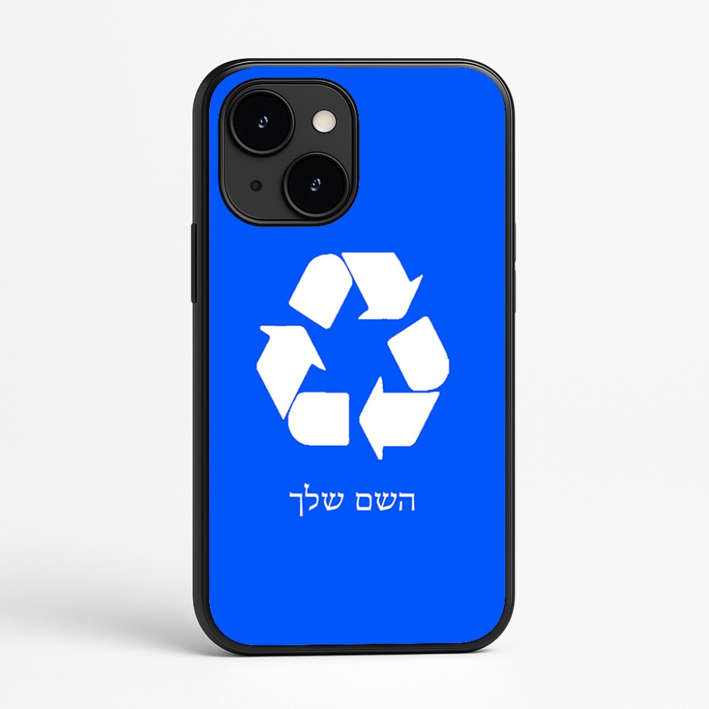 כיסוי בעיצוב אישי עם השם שלך לדגם - Apple iPhone 16e בעיצוב למחזר