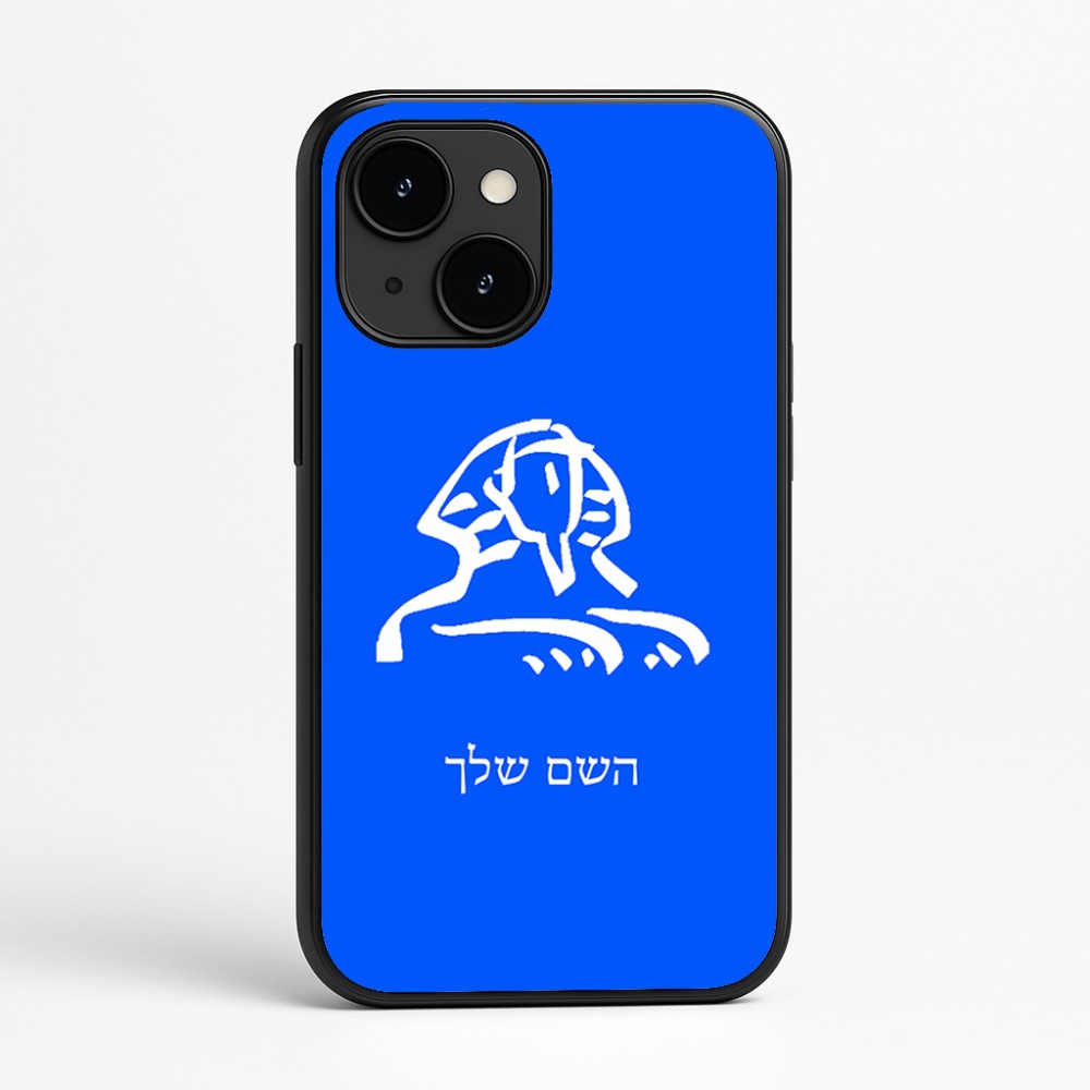 כיסוי בעיצוב אישי עם השם שלך לדגם - Apple iPhone 16e בעיצוב ספינקס מצרים