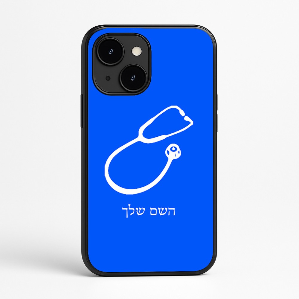 כיסוי בעיצוב אישי עם השם שלך לדגם - Apple iPhone 16e בעיצוב סטטוסקופ רופא