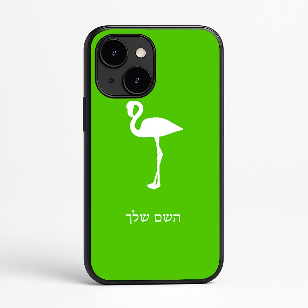 כיסוי בעיצוב אישי עם השם שלך לדגם - Apple iPhone 16e בעיצוב אנפה