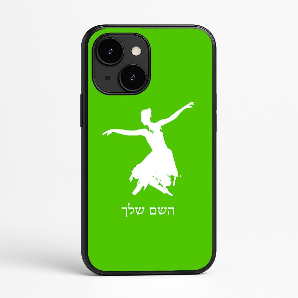 כיסוי בעיצוב אישי עם השם שלך לדגם - Apple iPhone 16e בעיצוב בלרינה