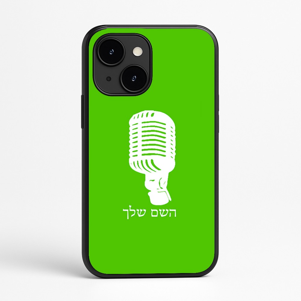 כיסוי בעיצוב אישי עם השם שלך לדגם - Apple iPhone 16e בעיצוב מיקרופון