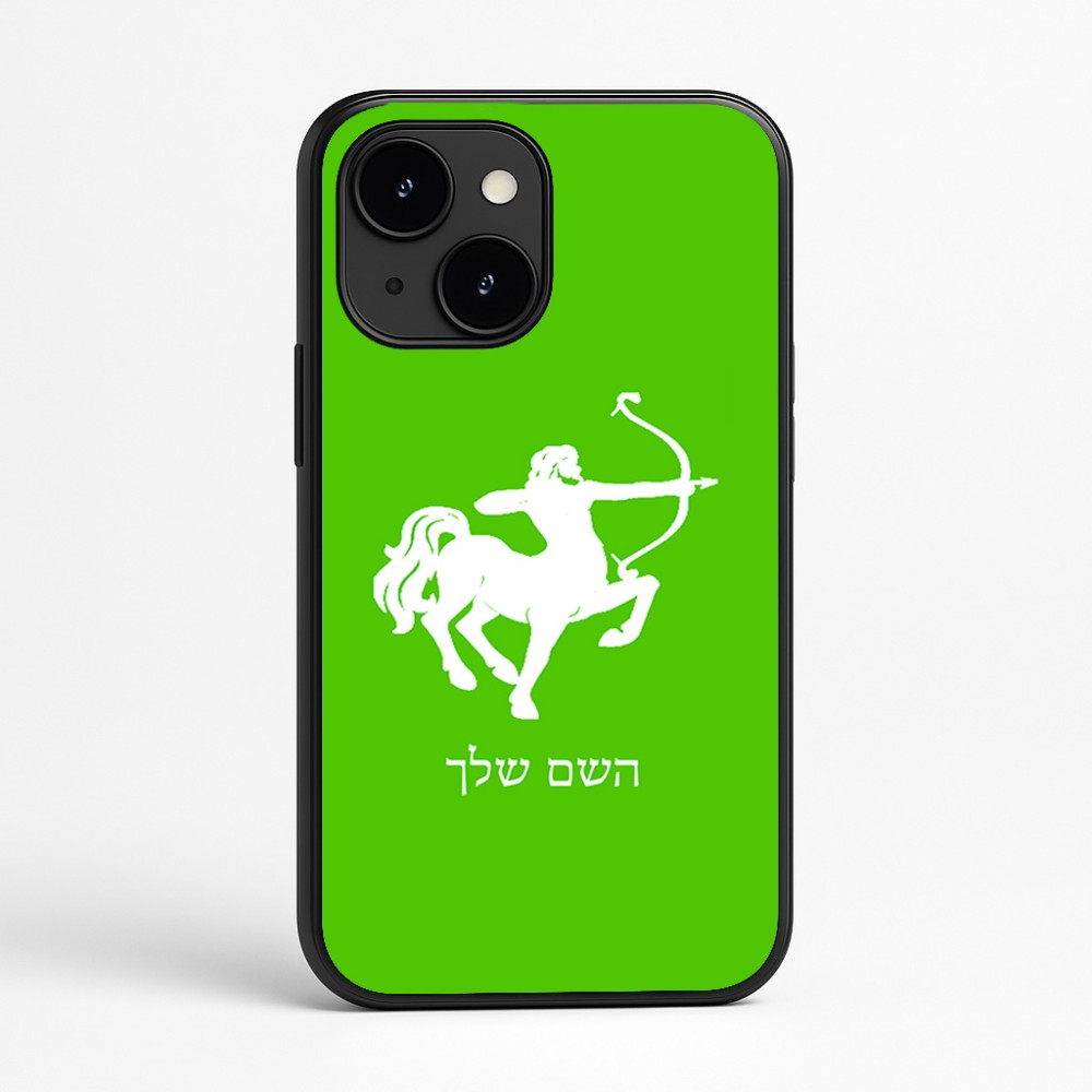 כיסוי בעיצוב אישי עם השם שלך לדגם - Apple iPhone 16e בעיצוב מזלות - קשת