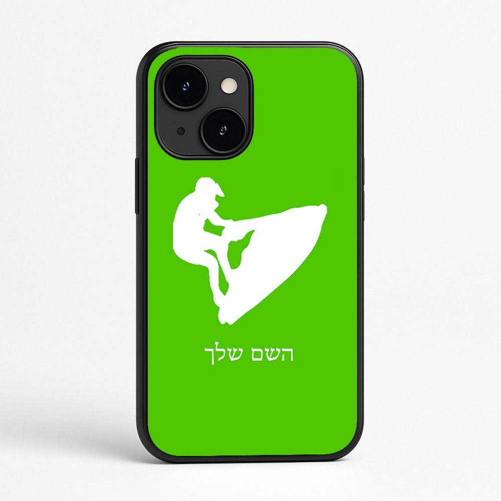 כיסוי בעיצוב אישי עם השם שלך לדגם - Apple iPhone 16e בעיצוב אופנוע ים