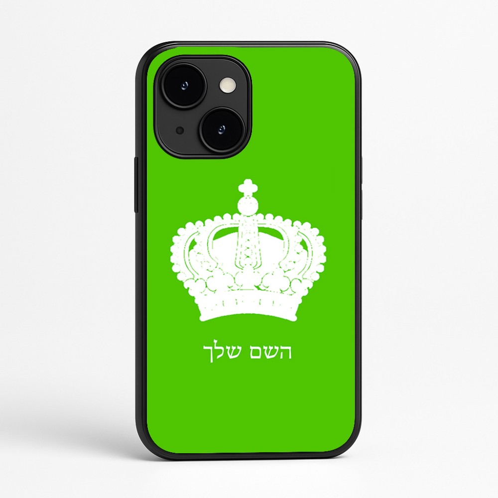 כיסוי בעיצוב אישי עם השם שלך לדגם - Apple iPhone 16e בעיצוב כתר מלכותי