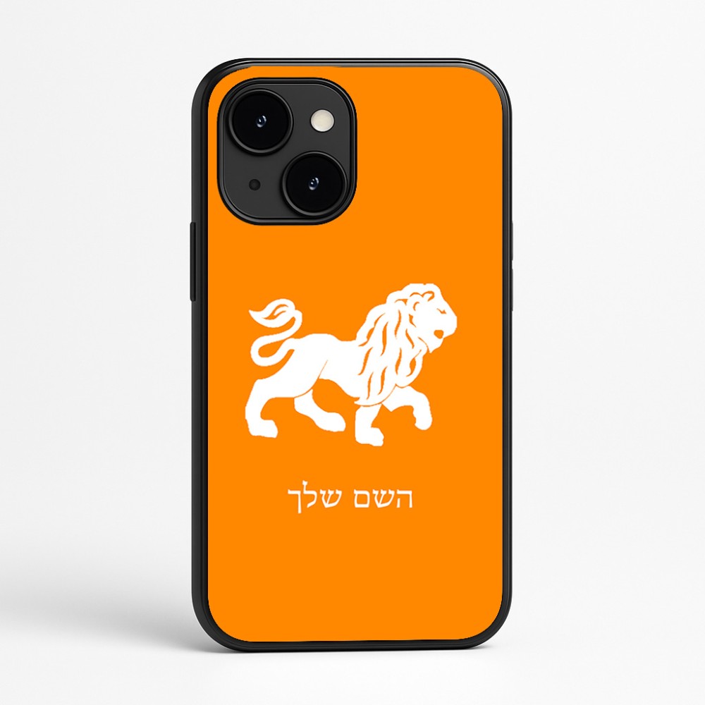 כיסוי בעיצוב אישי עם השם שלך לדגם - Apple iPhone 16e בעיצוב מזלות - אריה
