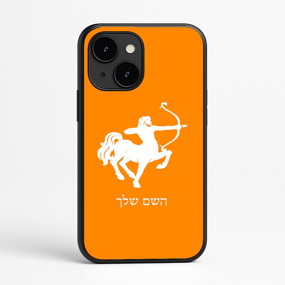 כיסוי בעיצוב אישי עם השם שלך לדגם - Apple iPhone 16e בעיצוב מזלות - קשת