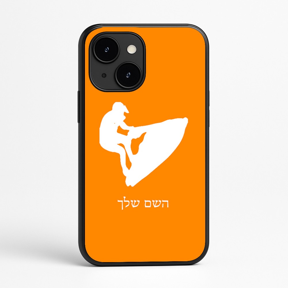 כיסוי בעיצוב אישי עם השם שלך לדגם - Apple iPhone 16e בעיצוב אופנוע ים