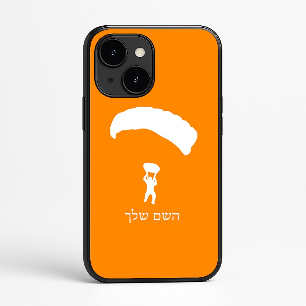 כיסוי בעיצוב אישי עם השם שלך לדגם - Apple iPhone 16e בעיצוב צניחה חופשית