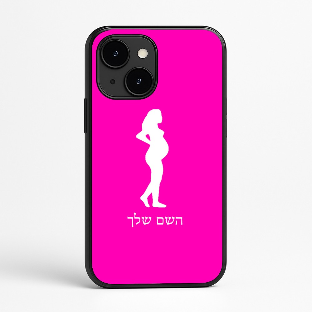 כיסוי בעיצוב אישי עם השם שלך לדגם - Apple iPhone 16e בעיצוב אישה בהריון