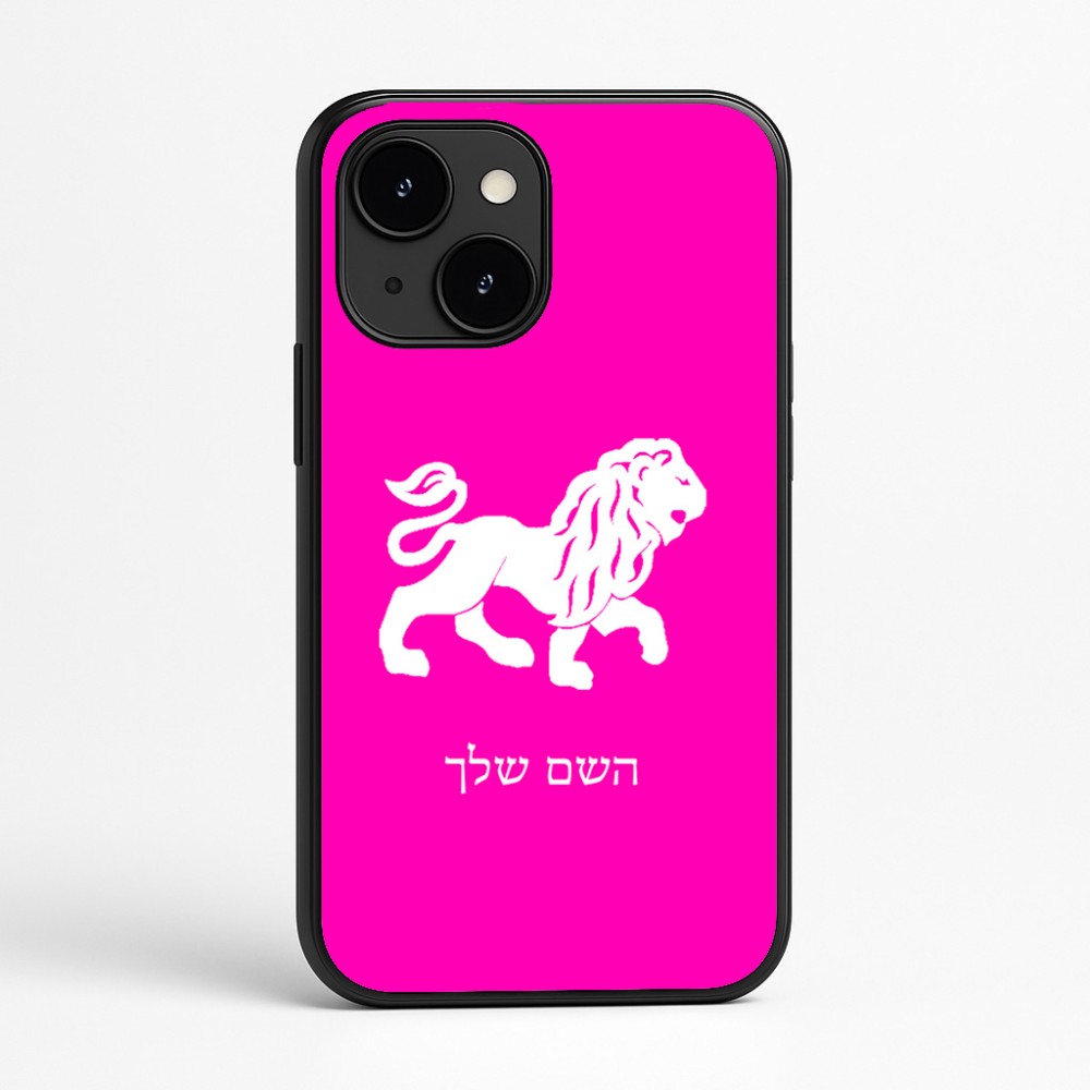 כיסוי בעיצוב אישי עם השם שלך לדגם - Apple iPhone 16e בעיצוב מזלות - אריה