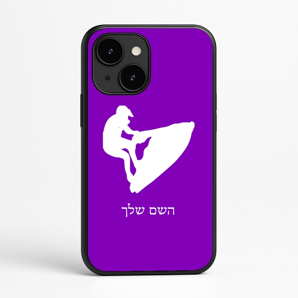 כיסוי בעיצוב אישי עם השם שלך לדגם - Apple iPhone 16e בעיצוב אופנוע ים