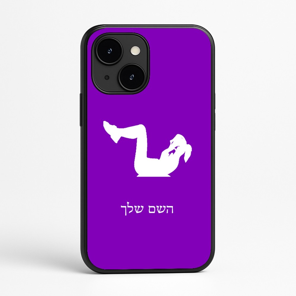 כיסוי בעיצוב אישי עם השם שלך לדגם - Apple iPhone 16e בעיצוב אישה מתאמנת