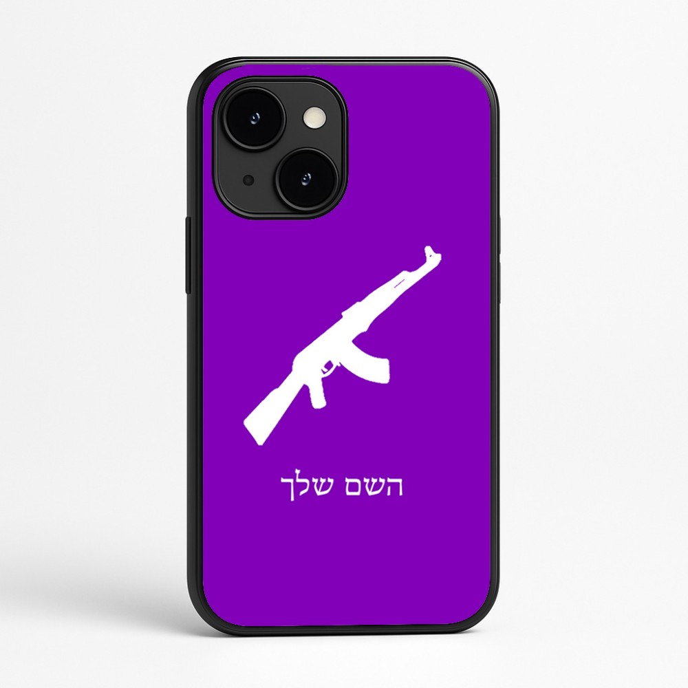 כיסוי בעיצוב אישי עם השם שלך לדגם - Apple iPhone 16e בעיצוב אק 47