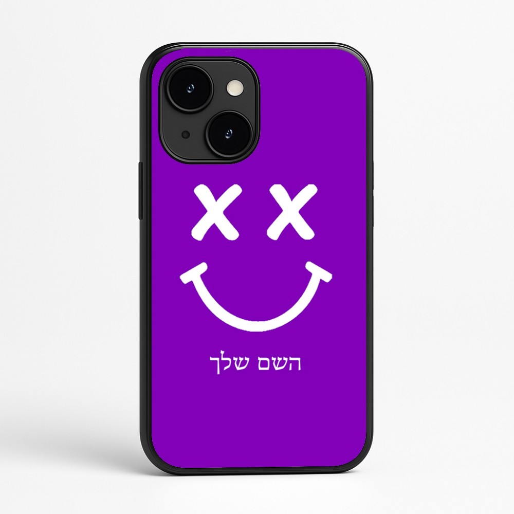כיסוי בעיצוב אישי עם השם שלך לדגם - Apple iPhone 16e בעיצוב סמיילי