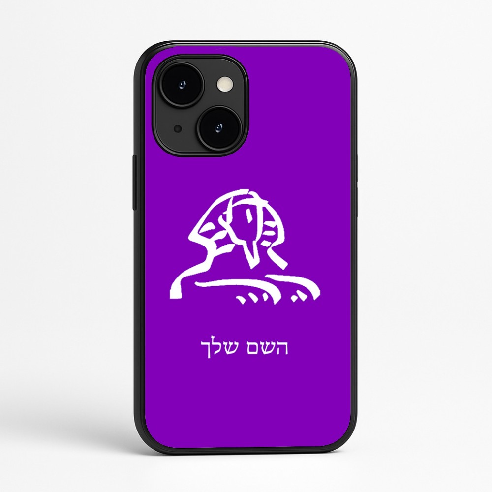 כיסוי בעיצוב אישי עם השם שלך לדגם - Apple iPhone 16e בעיצוב ספינקס מצרים