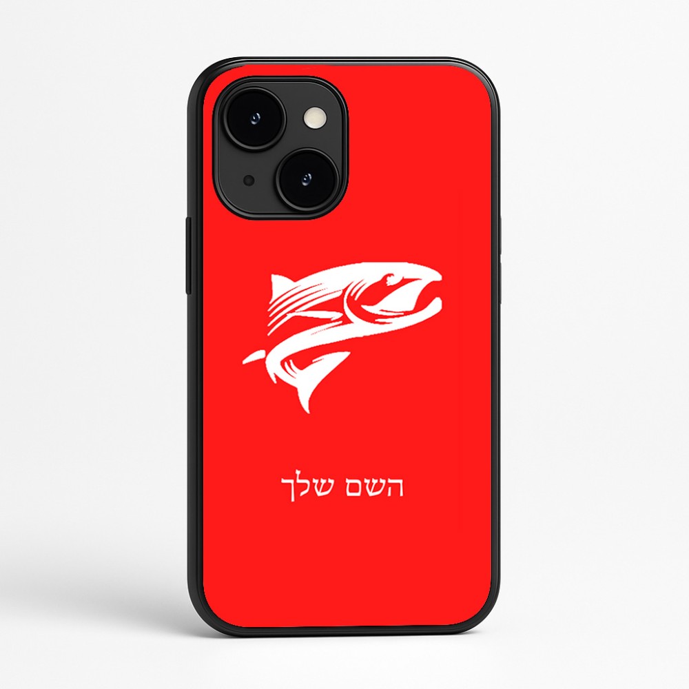 כיסוי בעיצוב אישי עם השם שלך לדגם - Apple iPhone 16e בעיצוב לדוג