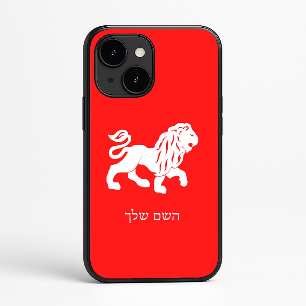 כיסוי בעיצוב אישי עם השם שלך לדגם - Apple iPhone 16e בעיצוב מזלות - אריה