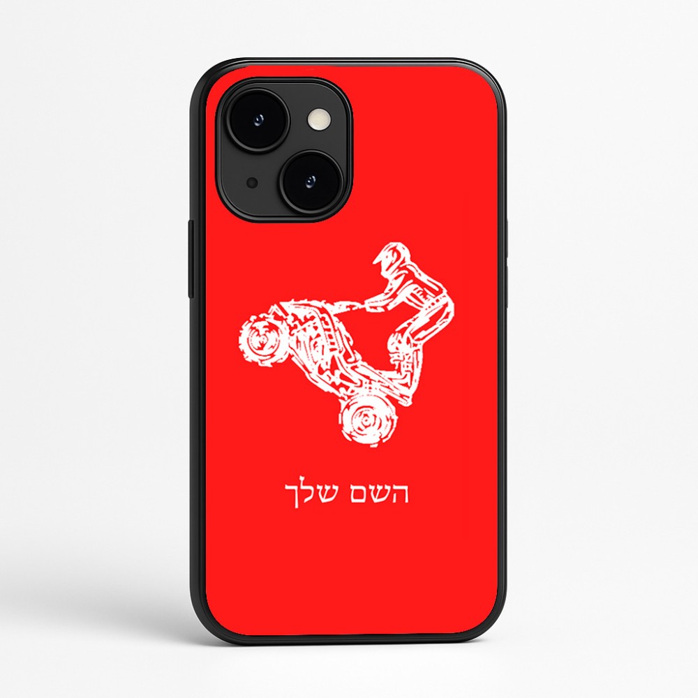 כיסוי בעיצוב אישי עם השם שלך לדגם - Apple iPhone 16e בעיצוב רוכב טרקטורונים