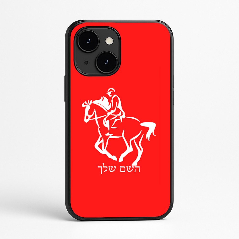כיסוי בעיצוב אישי עם השם שלך לדגם - Apple iPhone 16e בעיצוב רוכב סוסים 2