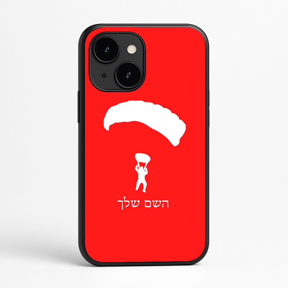 כיסוי בעיצוב אישי עם השם שלך לדגם - Apple iPhone 16e בעיצוב צניחה חופשית