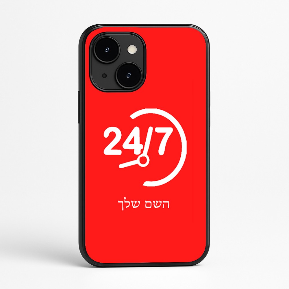 כיסוי בעיצוב אישי עם השם שלך לדגם - Apple iPhone 16e בעיצוב 24 ביולי